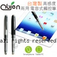 Obien 歐品漾 台灣製 兩用 高感度 電容式觸控筆