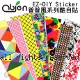 Obien 日本正夯 EZ-DIY Sticker 好貼好撕 超酷多樣化圖樣 酷自貼(普普風系列)