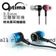 Optima 3.5mm 抗噪 鋁框設計 立體聲耳機 【黑色線版】