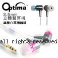 Optima 3.5mm 抗噪 鋁框設計 立體聲耳機 【白色線版】