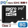 PQI 勁永 micro SDHC Class2 記憶卡 8GB【無轉】