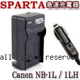 SPARTA Canon NB-1L / 1LH 急速充電器