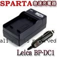 SPARTA Leica BP-DC1 急速充電器