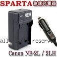SPARTA Canon NB-2L / 2LH 急速充電器