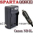 SPARTA Canon NB-3L 急速充電器