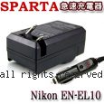 SPARTA Nikon EN-EL10 急速充電器