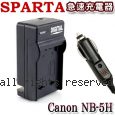SPARTA Canon NB-5H 急速充電器