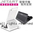 Jetart 捷藝 鋁合金外型 智慧手機 免持支架 NC2000/NC2010