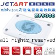JetArt 捷藝 miniSTAND 2 迷你型筆電散熱器 NP9000