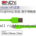 LINDY 林帝 Apple MFi認證 Lightning 盲插 扁平傳輸線 綠色 (31392)