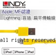 LINDY 林帝 Apple MFi認證 Lightning 盲插 扁平傳輸線 黃色 (31393)