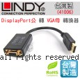 LINDY 林帝 台灣製 DisplayPort公 轉 VGA母 轉換器 (41006)