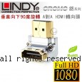 LINDY 林帝 CROMO鉻系列 垂直向下90度旋轉 A公對A母 HDMI 2.0 轉向頭 (41505)