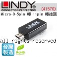 LINDY 台灣製 USB2.0 Micro B 5pin 轉 11pin 轉接頭 (41570)