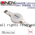 LINDY 林帝 Apple認證 Lightning (8pin) 伸縮捲線 1m (31620)