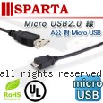 SPARTA  USB2.0 A公 轉 micro USB 傳輸線 1M