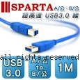 SPARTA A公對B公 超高速 USB3.0  傳輸線 1M