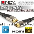 LINDY 林帝 CROMO 鉻系列 C公對C公 HDMI 2.0 數位連接線 2m (41452)