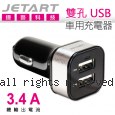 捷藝 Jetart 雙孔 USB 車用充電器 (UCB2034)