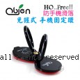 Obien 韓國製 HO..Free!! 防手機滑落 可重複撕貼 免握式 手機固定環【黑色】