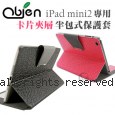 Obien 歐品漾 iPad mini/mini retina 卡片夾層 半包式保護套