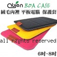Obien BOA CASE 貪食蛇 絨毛內裡 6吋~ 8吋平板電腦 共用型 保護套