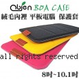 Obien BOA CASE 貪食蛇 絨毛內裡 8吋~ 10.1吋平板電腦 共用型 保護套