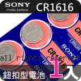 SONY 日本製 CR1616 鈕扣型電池 1顆