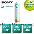 SONY 低自放 Cycle Energy 4號 800mah 充電電池 4顆【新型】
