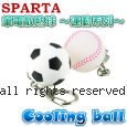 SPARTA Cooling ball 筆電 散熱球 運動系列