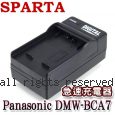 SPARTA Panasonic DMW-BCA7 急速充電器