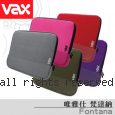 VAX 唯雅仕 Fontana 梵達納 筆記型電腦包【中】【新色上市】