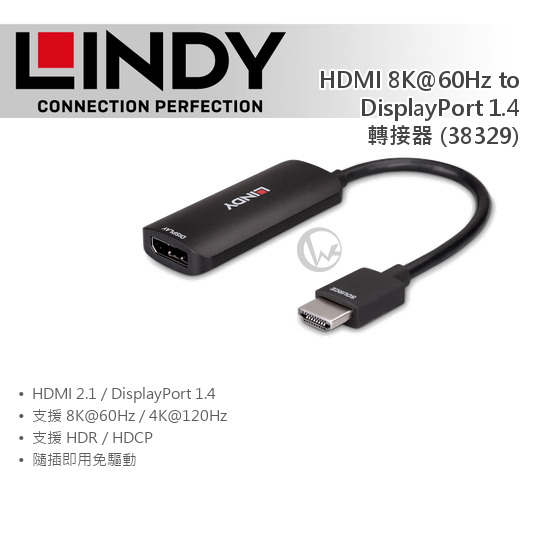 LINDY 林帝 HDMI 8K@60Hz to DisplayPort 1.4 轉接器 (38329) 01