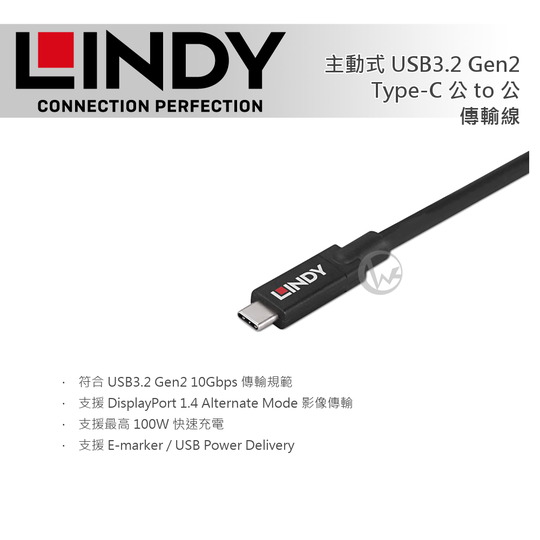 LINDY 林帝 主動式 USB3.2 Gen2 Type-C 公 to 公 傳輸線 01