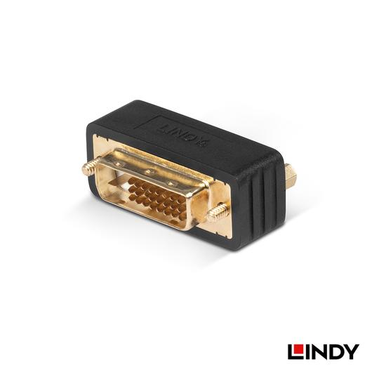 LINDY 林帝 DVI-D 24+1/公 to DVI-I 24+5/母 轉接器 (41098) 03