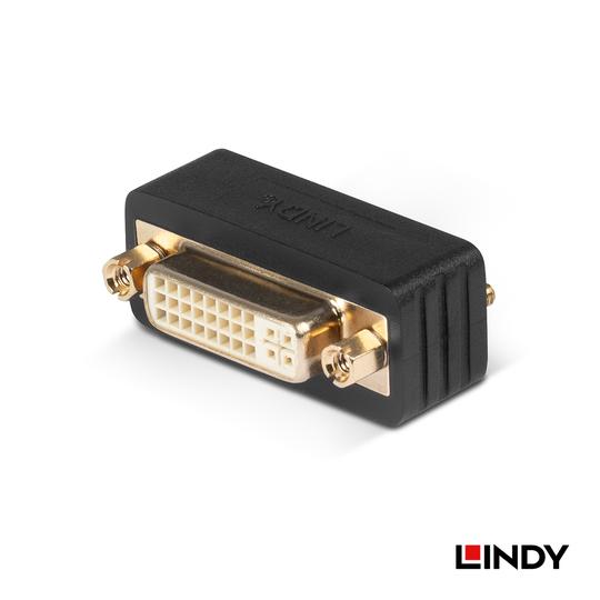 LINDY 林帝 DVI-D 24+1/公 to DVI-I 24+5/母 轉接器 (41098) 04