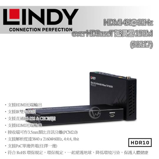 LINDY 林帝 HDMI 4K@60Hz over HDBaseT 延長器 150M (38217) 01