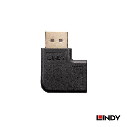 LINDY 林帝 DisplayPort 1.4版 公 to 母轉接頭 向右角度 (41333) 02