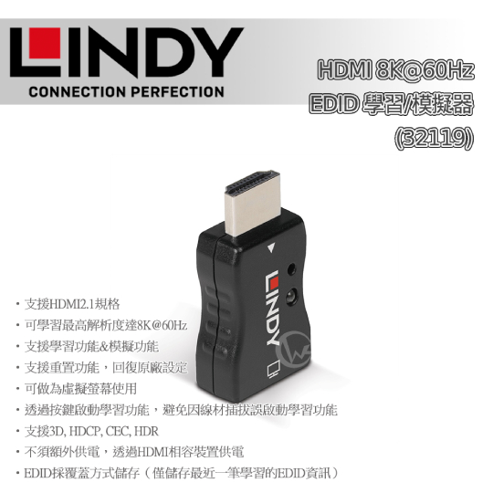 LINDY 林帝 HDMI 8K@60Hz EDID 學習/模擬器(32119) 01