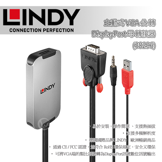 LINDY 林帝 主動式 VGA 公 轉 DisplayPort 母 轉接器 (38296) 01