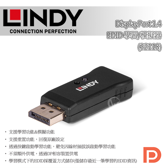 LINDY 林帝 DisplayPort 1.4 EDID 學習/模擬器 (32118) 01