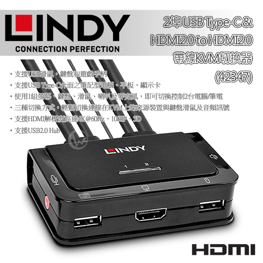 LINDY 林帝 2埠 USB Type-C & HDMI2.0 to HDMI2.0 帶線 KVM切換器 (42347) 01