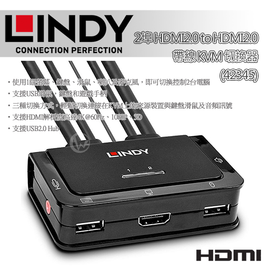 LINDY 林帝 2埠HDMI2.0 TO HDMI2.0 帶線KVM 切換器 (42345) 01