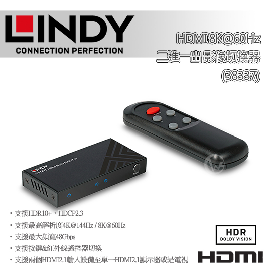 LINDY 林帝 HDMI 8K@60Hz 二進一出 影像切換器 (38337) 01