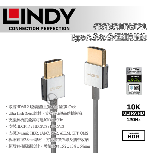 LINDY 林帝 CROMO HDMI 2.1 Type-A 公 to 公 極細傳輸線 01