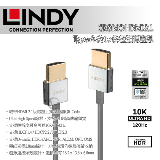 LINDY 林帝 CROMO HDMI 2.1 Type-A 公 to 公 極細傳輸線 01
