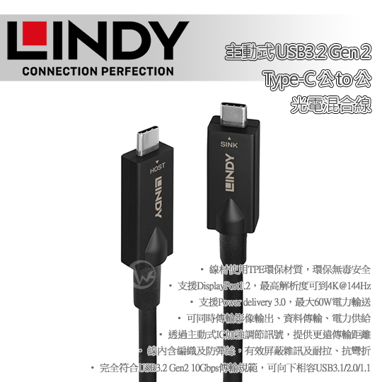 LINDY 林帝 主動式 USB3.2 Gen2 Type-C 公 to 公 光電混合線 01