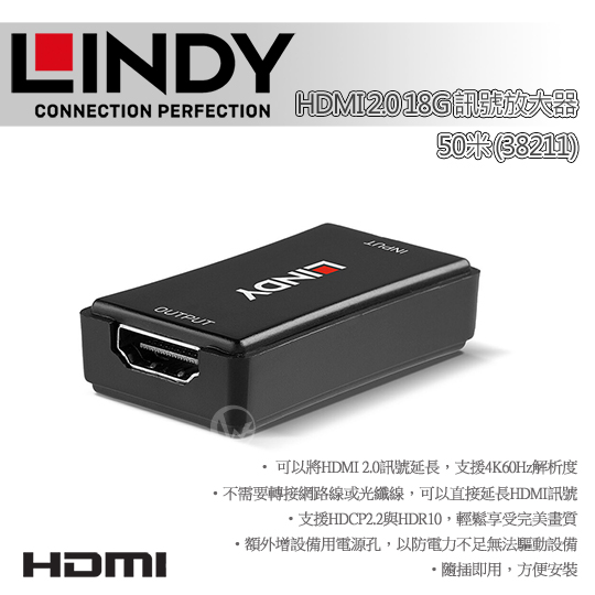 LINDY 林帝 HDMI 2.0 18G 訊號放大器 50米 (38211) 01