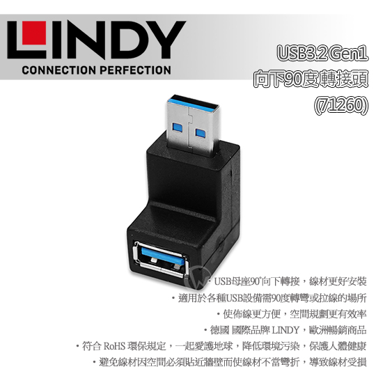 LINDY 林帝 USB3.2 Gen1 向下90度 轉接頭 (71260) 01