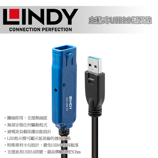 LINDY 林帝 主動式 USB3.0 延長線 20M (43361) 01